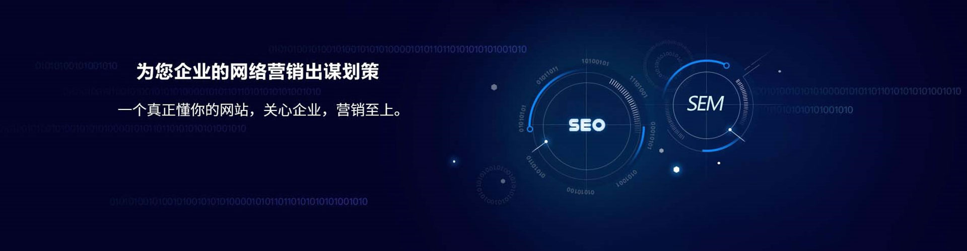 姜堰sem代运营