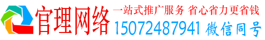 姜堰官理推广信息流